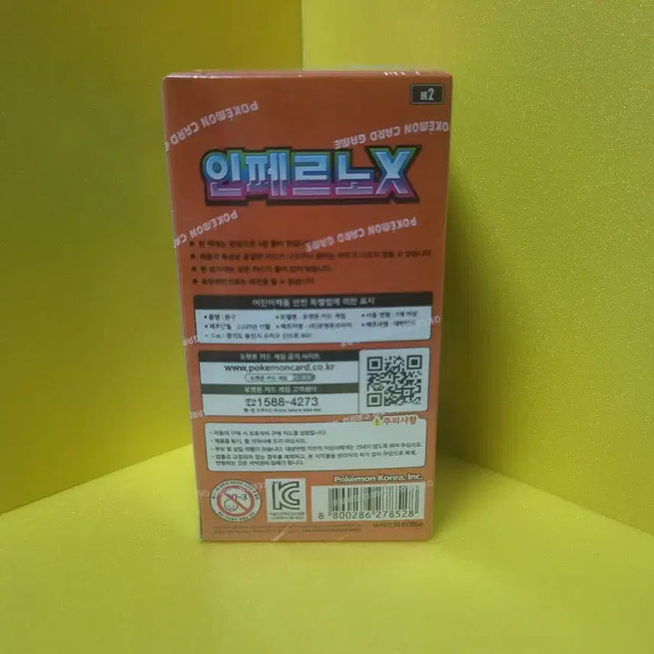 [BUNJANG] Pokemon Card Inferno X 1 Box (Recommended for Box Opening due to Minor Damage) / [포켓몬카드] 인페르노X (약간 찌그러짐 하자+개봉용 추천) 1박스 판매
