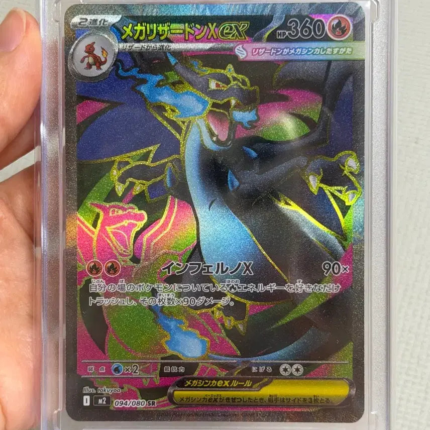 [BUNJANG] Pokemon Card Japanese Mega Charizard X SR Graded Quality / 급처) 포켓몬카드 일판 등급용 메가리자몽X SR 상태최상