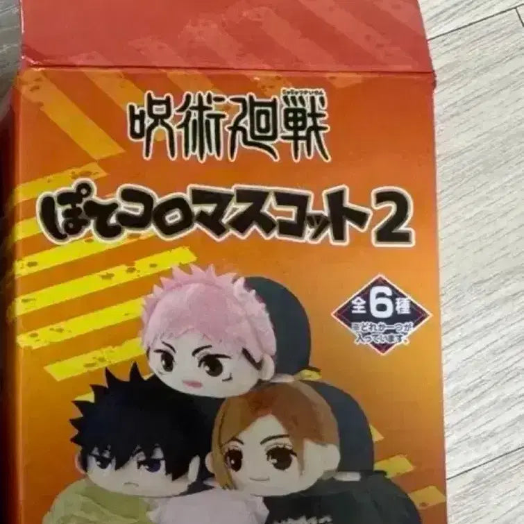 [BUNJANG] Jujutsu Kaisen Fushiguro Megumi Potekoro Mascot Vol. 2 Sealed / 주술회전 후시구로 메구미 포테코로 마스코트 2탄 미개봉