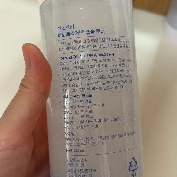 [BUNJANG] AESTRA Capsule Toner (300ml) - New / 새상품) 에스트라 캡슐토너