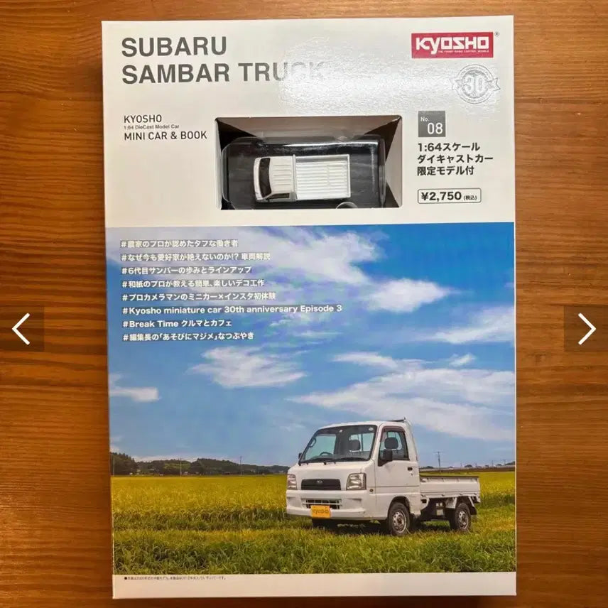 [BUNJANG] Kyosho Subaru Sambar Truck 1/64 Scale Minicar Book Set / 교쇼 스바루 삼바 트럭 미니카 북 세트 1/64 핫휠 토미카 kyosho