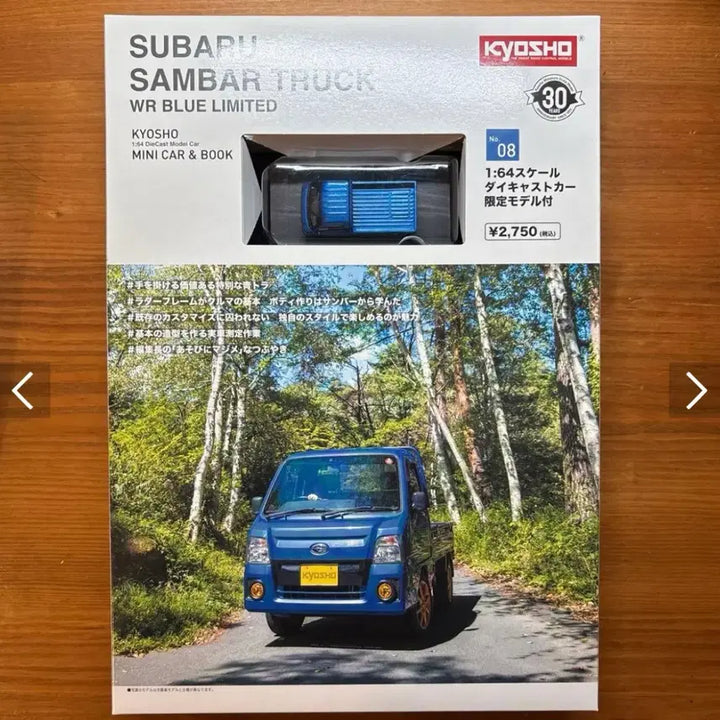 [BUNJANG] Kyosho Subaru Sambar Truck 1/64 Scale Minicar Book Set / 교쇼 스바루 삼바 트럭 미니카 북 세트 1/64 핫휠 토미카 kyosho