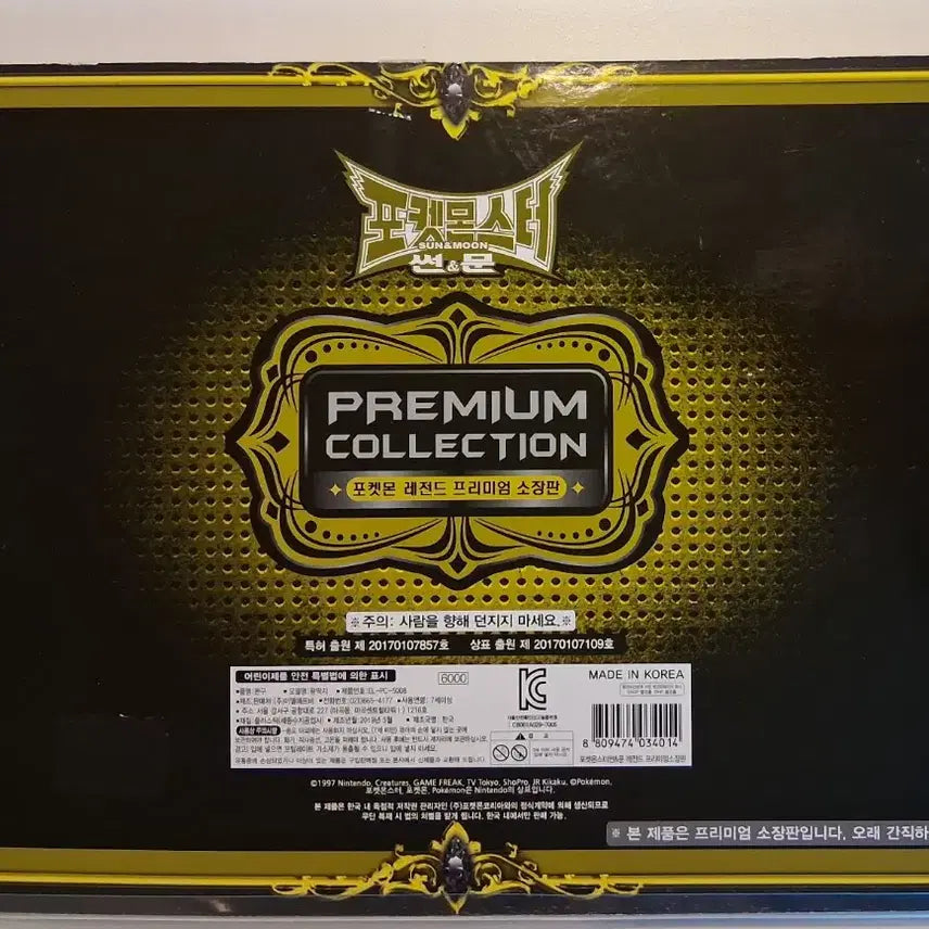 [BUNJANG] Pokemon Premium Limited Edition Large Tazo Reshiram / 포켓몬 프리미엄 소장판 왕딱지 레시라무