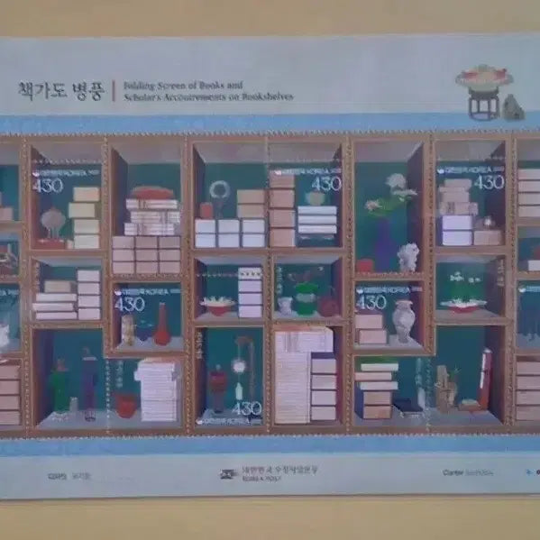 [BUNJANG] Chaekgado Folding Screen Commemorative Stamp Sheet / 책가도 병풍 기념 우표 전지