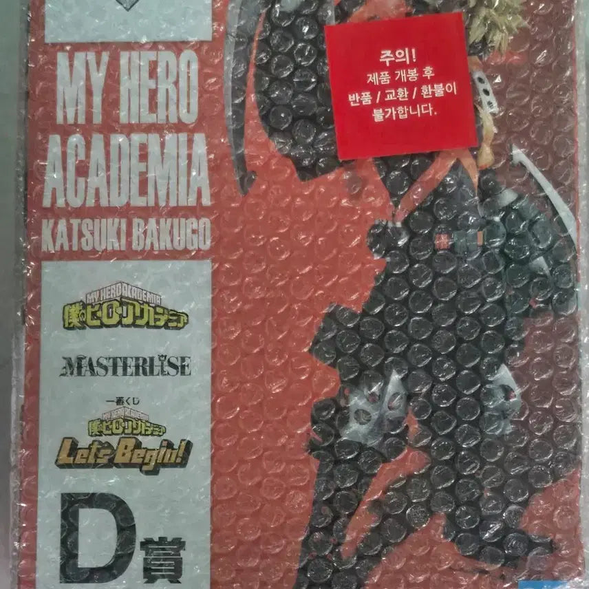 [BUNJANG] Bakugo D Prize Figure / 바쿠고 D상