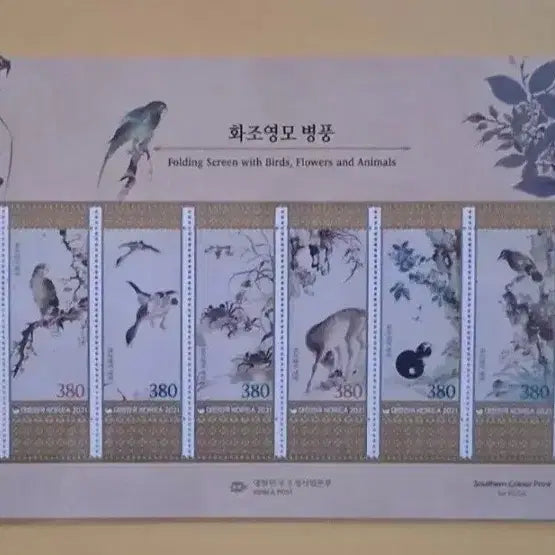 [BUNJANG] Hwajomyeongmo Folding Screen Stamp Sheet / 화조영모 병풍 우표 전지