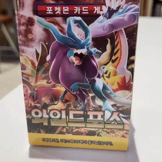 [SOLD OUT] 미개봉 와일드포스