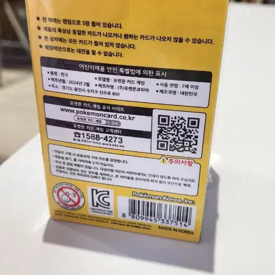 [SOLD OUT] 미개봉 와일드포스