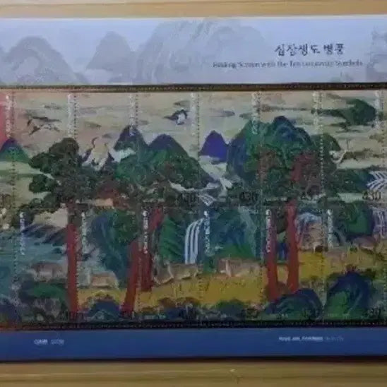 [SOLD OUT] 십장생도 병풍 우표 전지