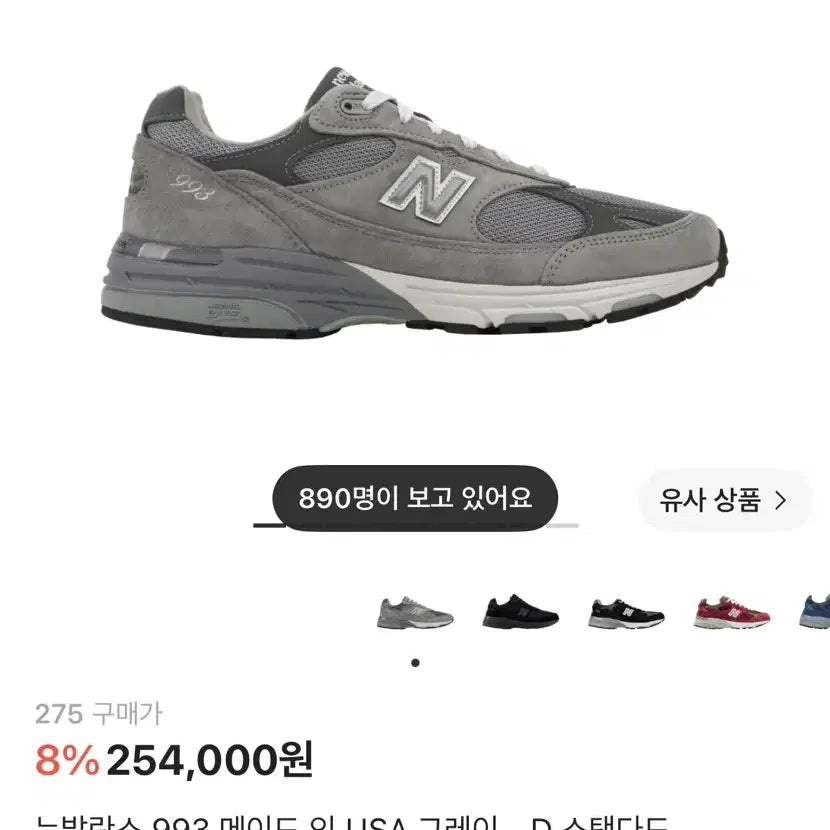[BUNJANG] New Balance 993 Made in USA Grey D Standard / 뉴발란스 993 메이드 인 USA 그레이 - D 스탠다드