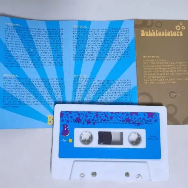 [BUNJANG] Bubble Sisters 1st Album Cassette Tape / 버블 시스터즈 1집 (카세트테이프)