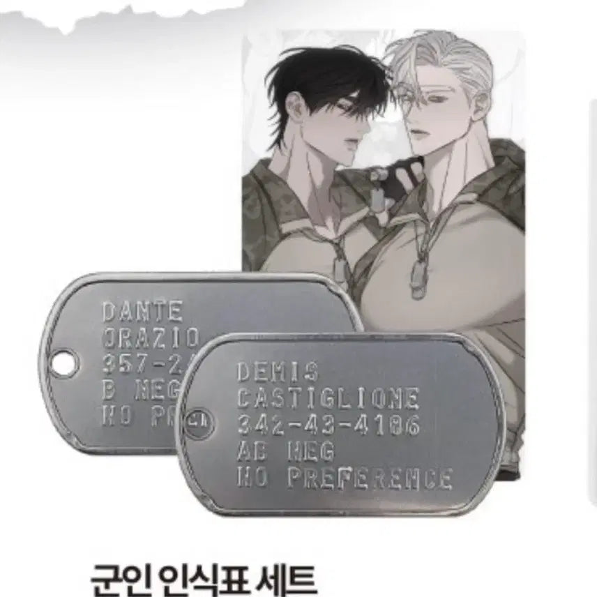 [SOLD OUT] 비온 피에타 군인 인식표 세트