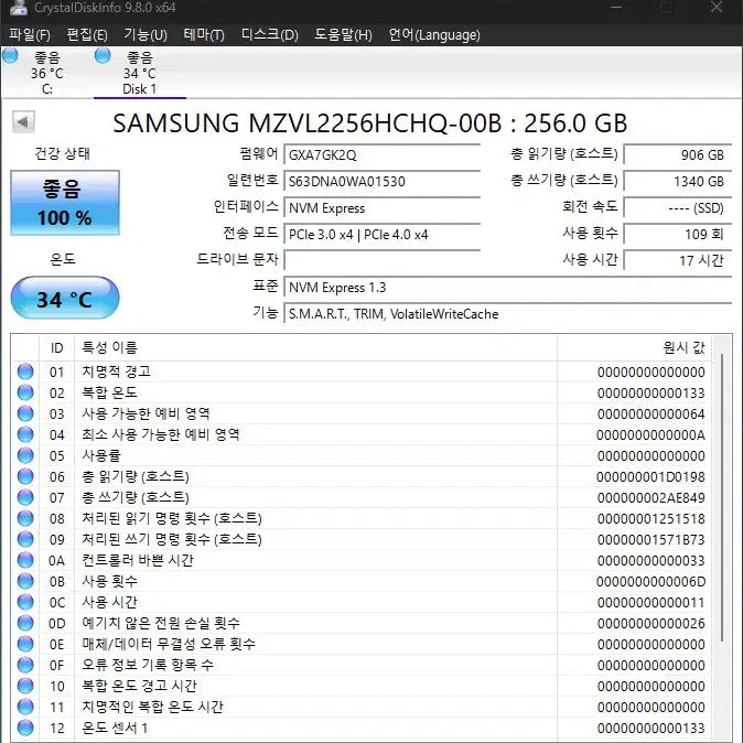 [BUNJANG] Samsung Electronics PM9A1 M.2 NVMe 256GB SSD / (거의새거) 삼성전자 PM9A1 M.2 NVMe (256GB)