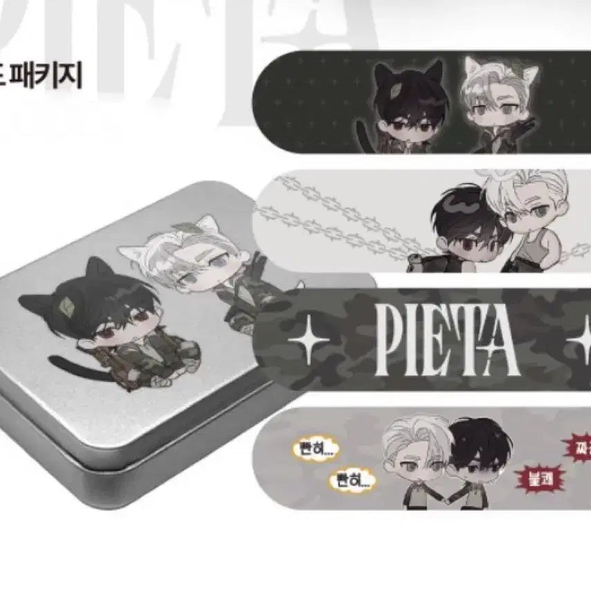 [SOLD OUT] 비온 피에타 밴드 패키지