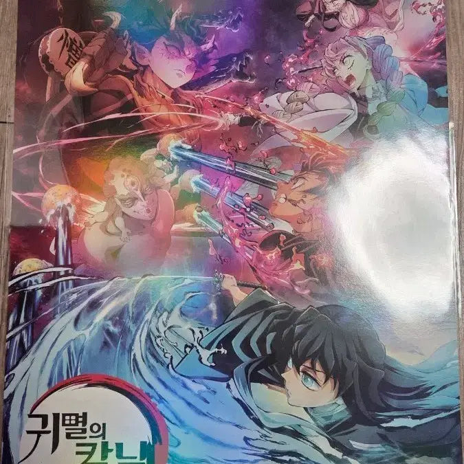 [SOLD OUT] 귀멸의 칼날 IMAX 합동 강화훈련 포스터