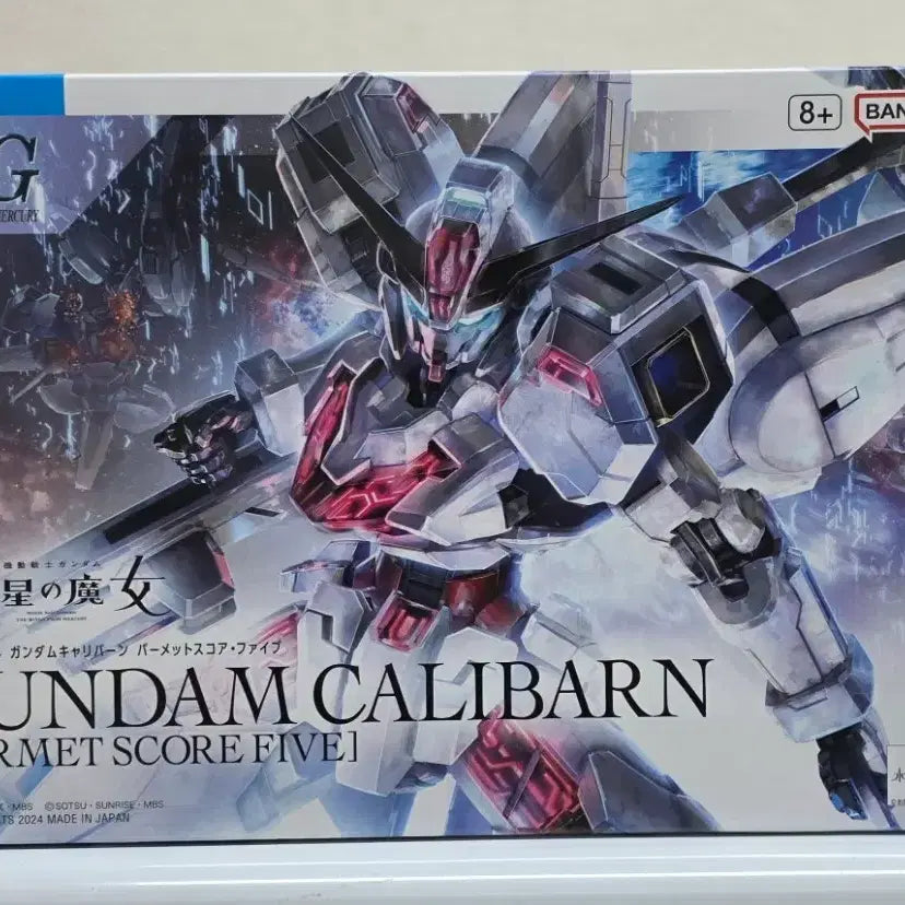 [BUNJANG] Bandai HG Gundam Calibarn Permet Score Five Limited Edition (The Witch from Mercury) / 반다이 건담 HG 건담 캘리번 퍼멧 스코어 파이브 한정판 수성의마녀