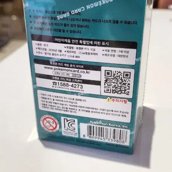 [SOLD OUT] 미개봉 배틀파트너즈 팝니다