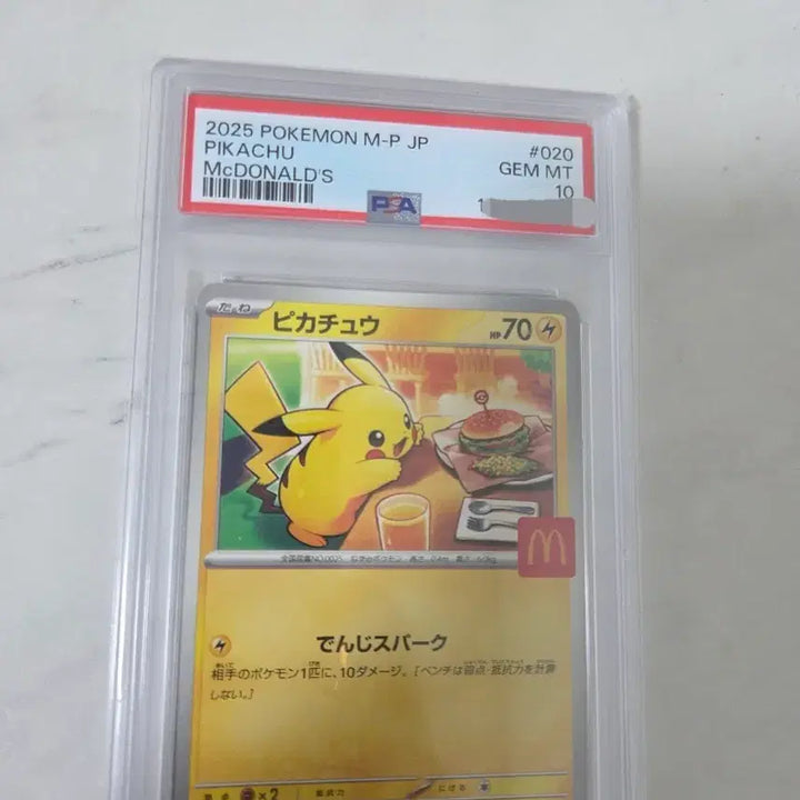 [SOLD OUT] 포켓몬카드 맥도날드 피카츄 psa10 팝니다