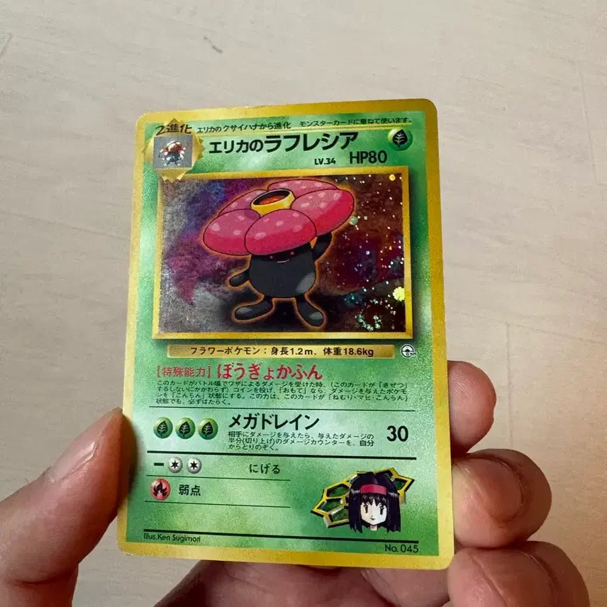 [BUNJANG] Pokemon Card 1999 Gym Challenge Holo Raging Raelesia / *스월) 포켓몬카드 99년 빈티지 올드백 홀로 민화의 라플레시아 일판초판