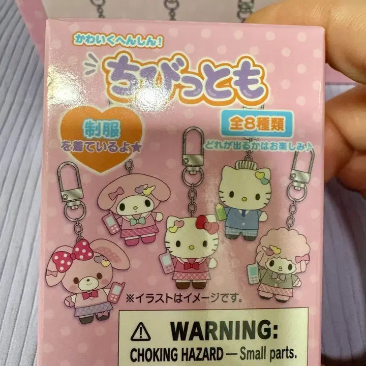 [BUNJANG] Sanrio Chibi Tomo Series 4 Uniform Version Dear Daniel (Sealed) / (미개봉)치비토모4탄교복/디어다니엘