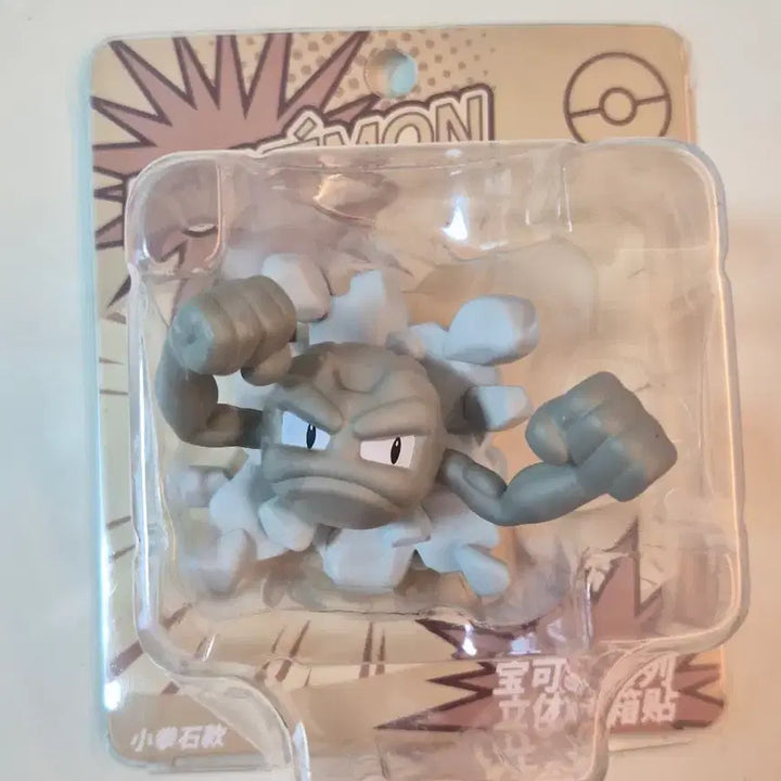 [BUNJANG] Pokemon Random Figure Hollybox Magnet Figure (Rolycoly) / [미개봉] 포켓몬 랜덤 피규어 > 꼬마돌 HOLLYBOX 마그넷 피규어