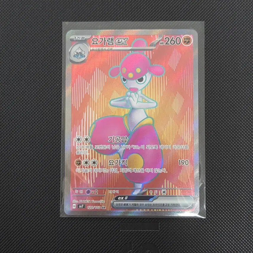 [BUNJANG] Yogalam EX SR Pokemon Card / [포켓몬 카드] 요가램 EX SR