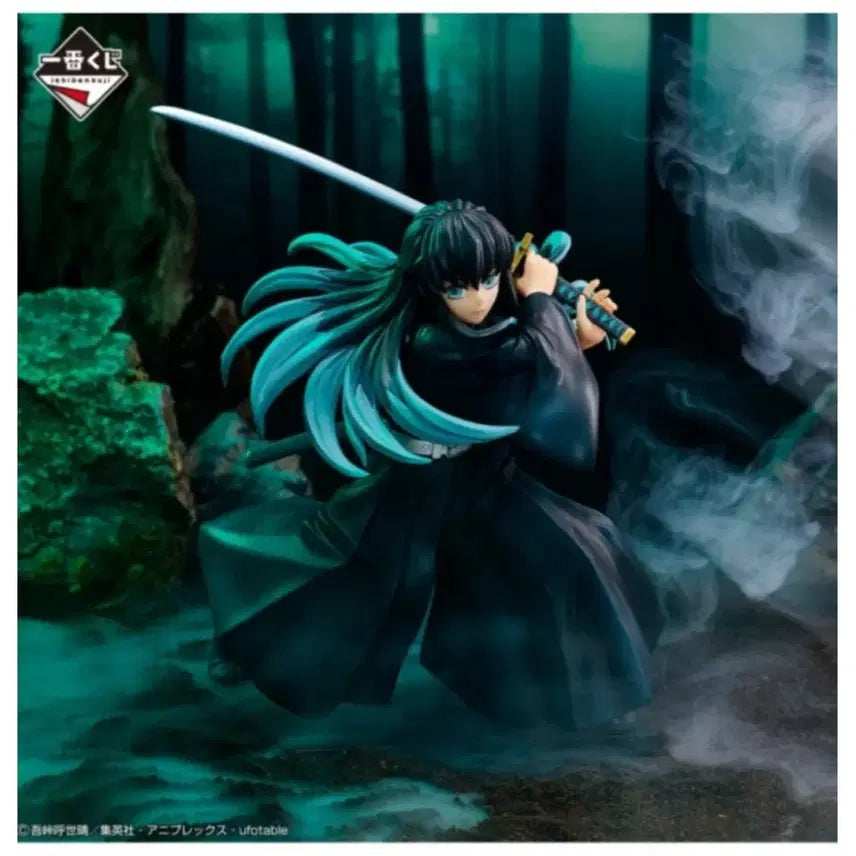 [BUNJANG] Muichiro B Prize Sealed Figure / 무이치로 B상 미개봉