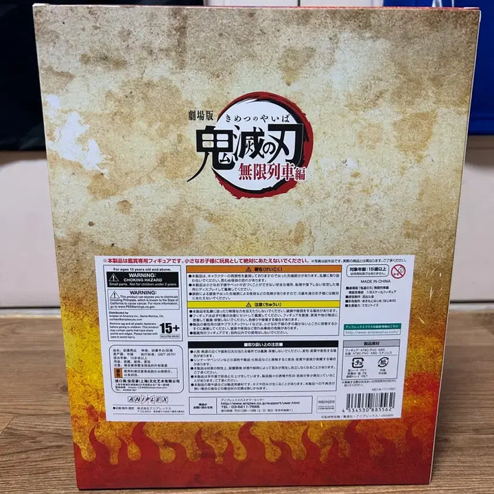 [BUNJANG] Aniplex Demon Slayer Kyojuro Rengoku 1/8 Scale Figure (Sealed) / (미개봉) 애니플렉스 귀멸의 칼날 렌고쿠 쿄쥬로 피규어 1/8 스케일