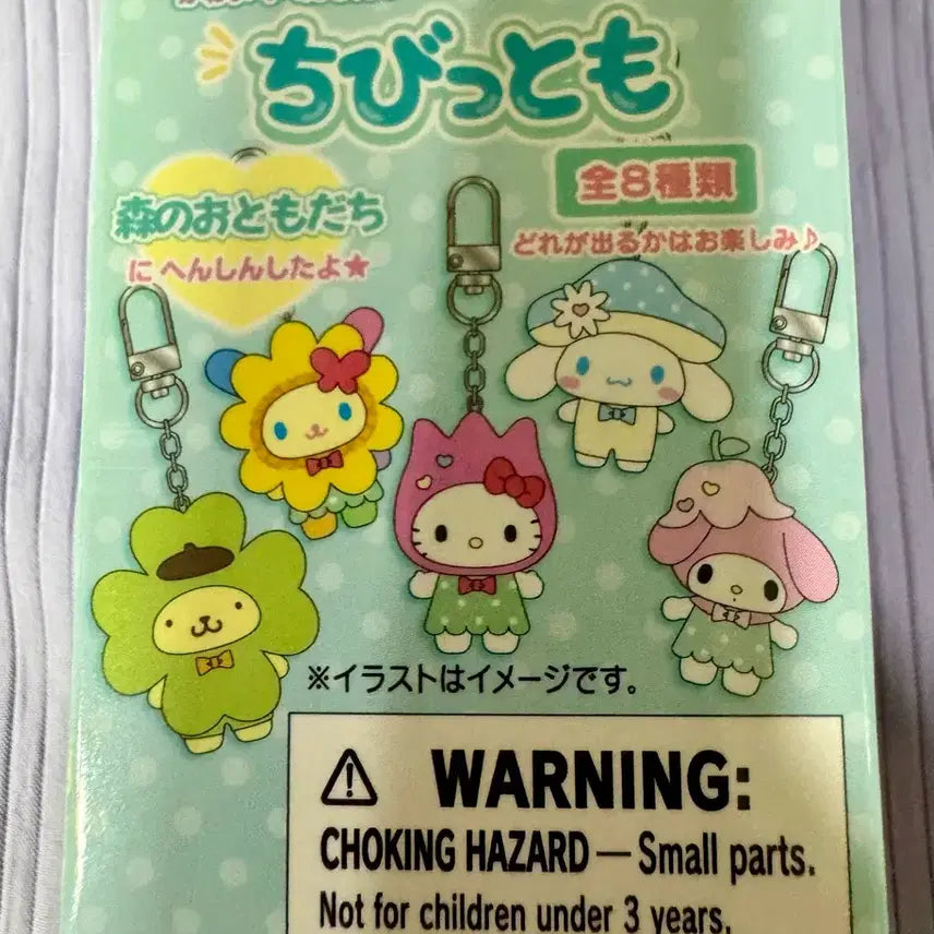 [BUNJANG] Sanrio Chibi-tomo Series 4 Forest Fairy My Melody (Sealed) / (미개봉)치비토모4탄숲속요정/마이멜로디