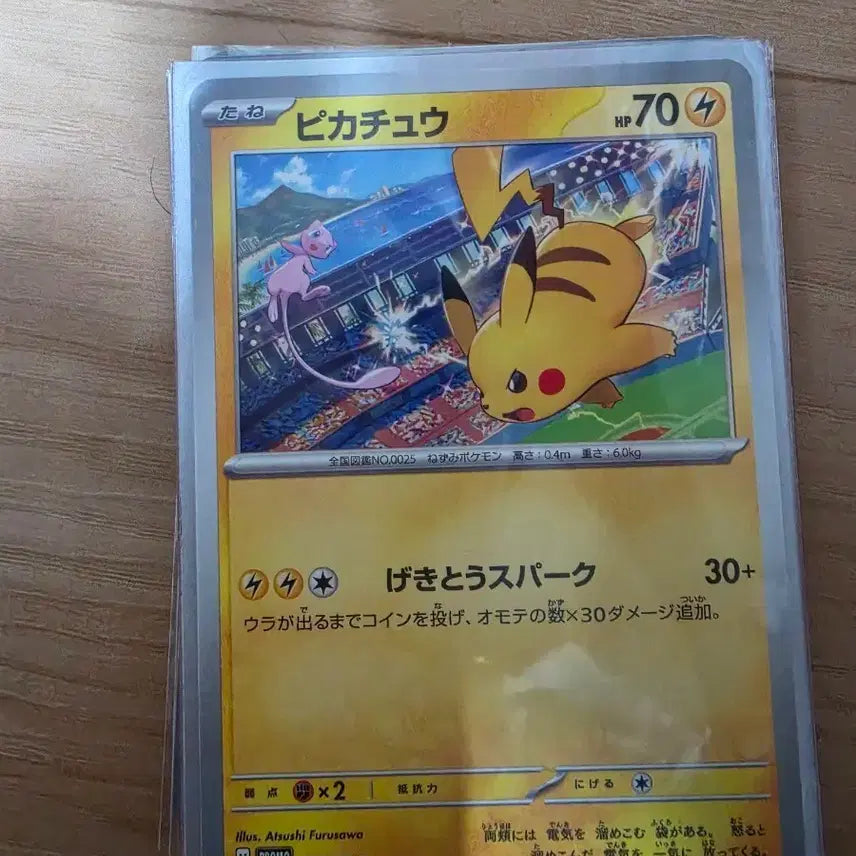 [BUNJANG] Pokemon Card Pikachu 197/SV-P / 포켓몬 카드 피카츄 197/SV-P