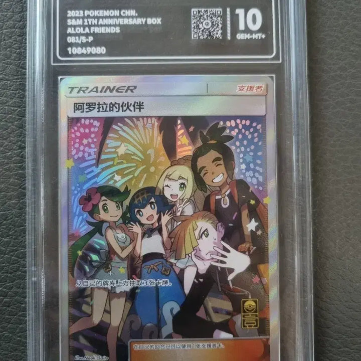 [BUNJANG] Pokemon Card Alola Friends (PCG 10, Chinese Edition) / 포켓몬 카드 알로라의 동료들(PCG 10, 중판)