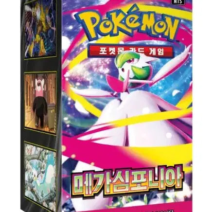[BUNJANG] Pokemon Card Mega Symphony Unsealed Box Set / 포켓몬카드 미개봉 박스 메가심포니아