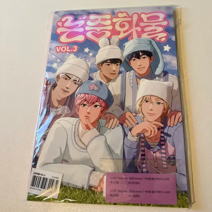 [BUNJANG] PLAVE Non-Hwa-Mul 3 Unsealed Item / 플레이브 논중화물3 포카 제외 단순 개봉 판매 양도