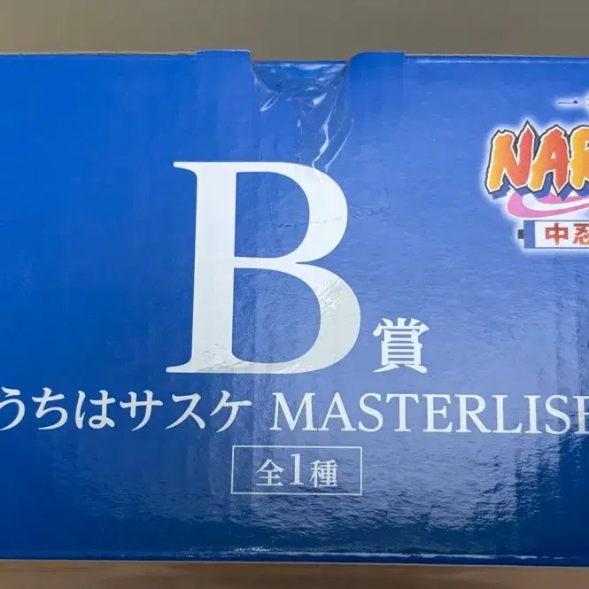 [BUNJANG] Naruto Intermediate Ninja Sasuke B Prize Figure / 택포7.6만)새상품 나루토 중급닌자 사스케 B상 피규어