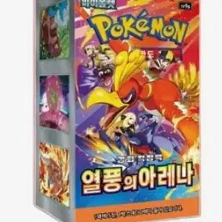 [SOLD OUT] 포켓몬카드 미개봉 박스 열풍의아레나