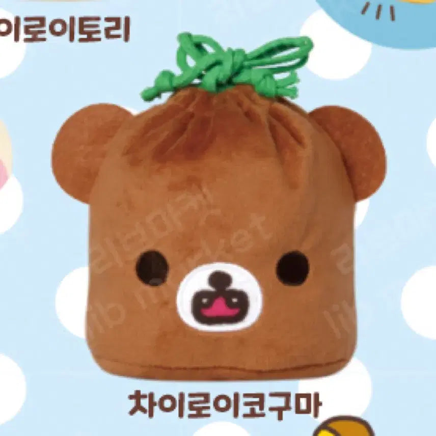 [BUNJANG] Rilakkuma Kogumah pouch / 리락쿠마 코구마 파우치 판매 챠이로이코구마