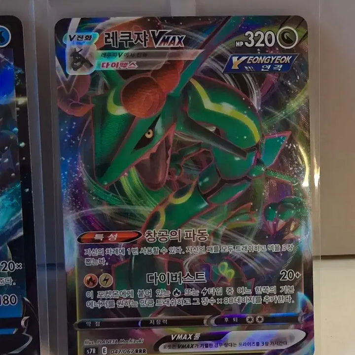 [BUNJANG] Pokemon Cards Gyarados V &amp; Rayquaza VMAX 2-Card Set / 포켓몬 카드 갸라도스 V 레쿠쟈 V 2종 세트