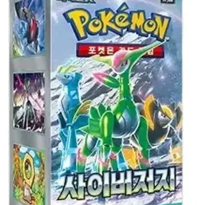 [SOLD OUT] 포켓몬카드 미개봉 박스 사이버저지