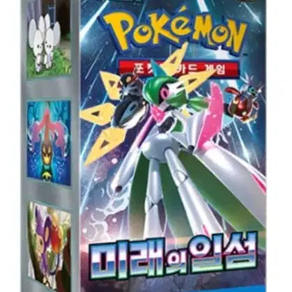 [SOLD OUT] 포켓몬카드 미개봉 박스 미래의일섬