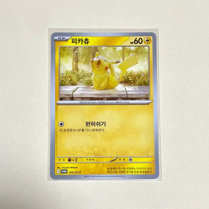 [BUNJANG] Pokemon Card Sleeping Chu Promo (Sleeping Pikachu) / (포켓몬카드) 하품츄 프로모 (하품피카츄)