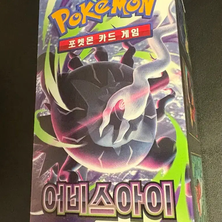 [SOLD OUT] 어비스아이 한글판