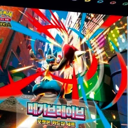 [BUNJANG] Pokemon Card Game Mega Brave Card Shop Set / 포켓몬 카드 게임 메가브레이브 카드샵세트