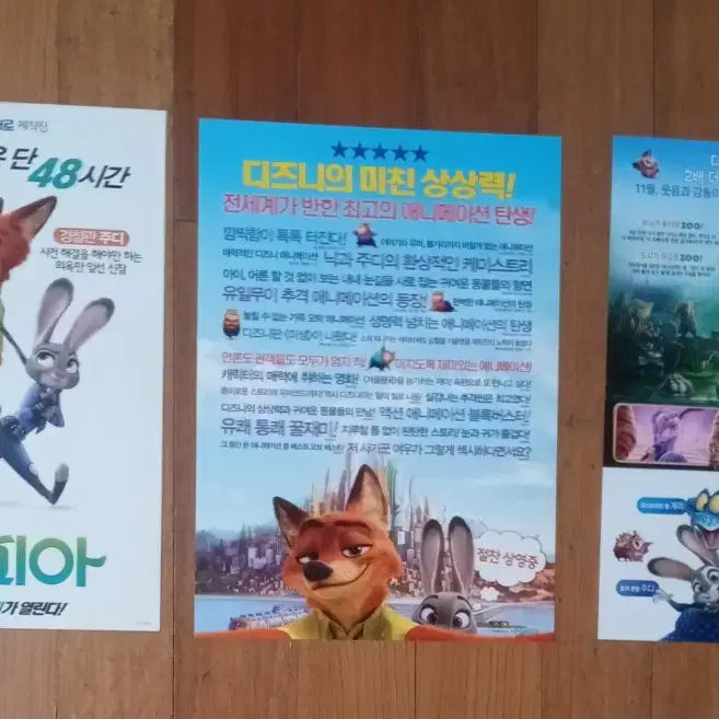 [BUNJANG] Zootopia 1 &amp; 2 Movie Handout Bundle Set / 영화팜플렛 주토피아 1 2  3종일괄 전단지 포스터