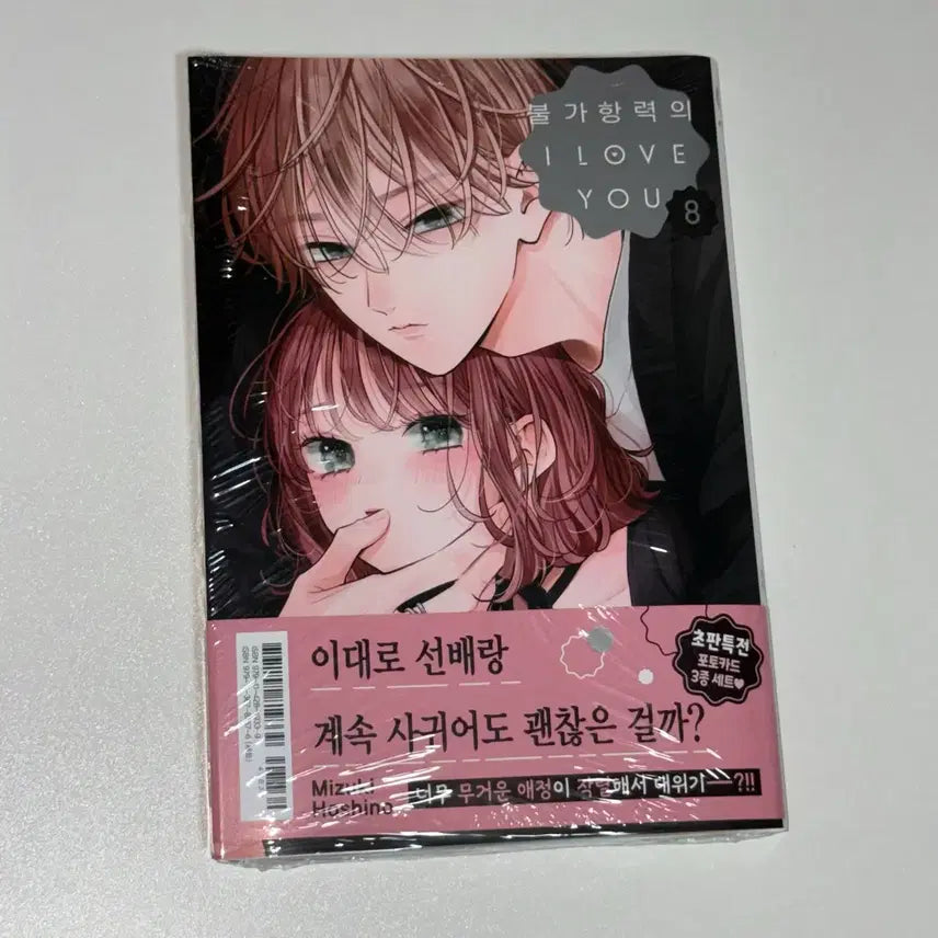 [BUNJANG] Bulgar Love &
