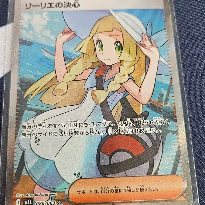 [BUNJANG] Pokemon Card Japanese Edition - Lillie&