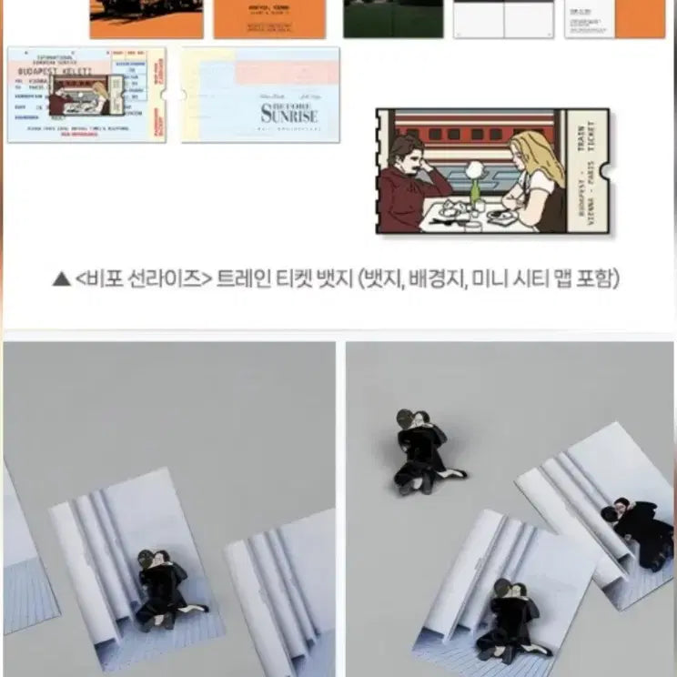 [BUNJANG] The Pianist + Before Sunrise Pin Badges Bundle Set / 피아니스트 + 비포선라이즈 뱃지 일괄