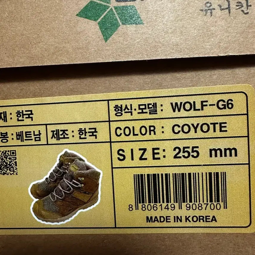 [SOLD OUT] 유니칸 전술화 255사이즈 새제품