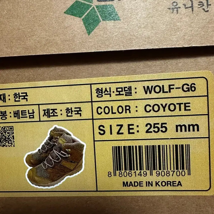 [SOLD OUT] 유니칸 전술화 255사이즈 새제품