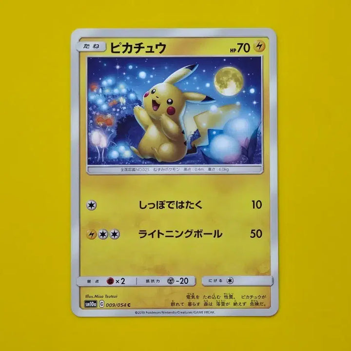 [BUNJANG] Pokemon Card Moon Gazing Pikachu Japanese Version / 포켓몬카드 달구경피카츄 일본판