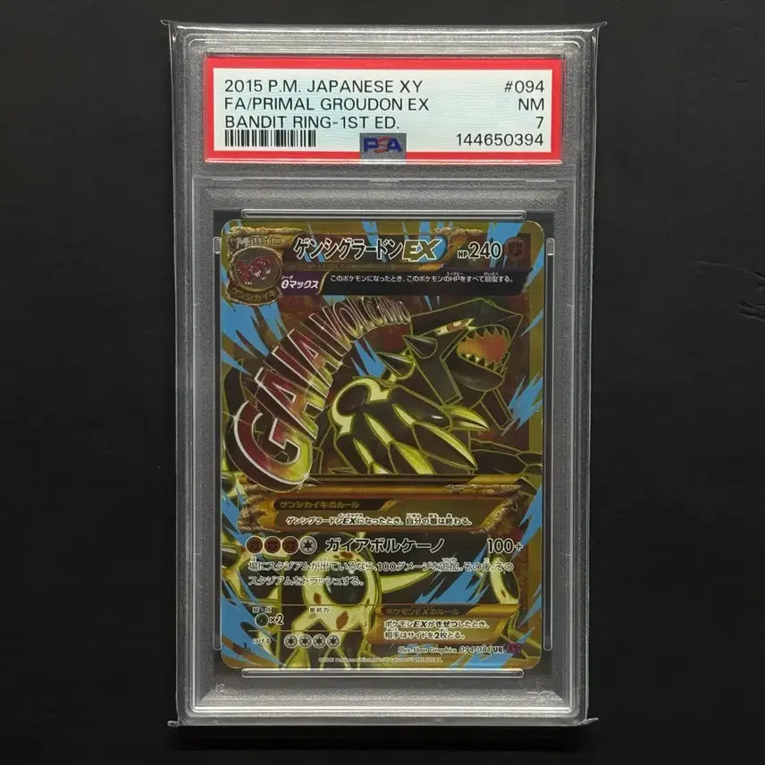 [BUNJANG] Pokemon Card Original Grandon EX UR First Edition PSA 7 / 포켓몬카드 원시그란돈 EX UR 초판 PSA 7